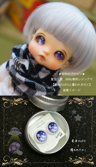 Tokissi “MiRo_Winter silver Christmas”および”Blue day”最終受注のご